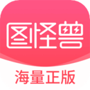 圖怪獸圖片編輯軟件
