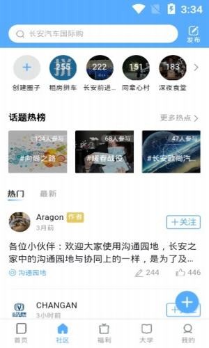 長(zhǎng)安之家 