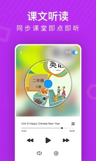 外研版小學(xué)英語