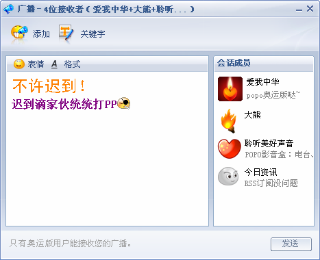 網(wǎng)易popo手機(jī)版下載