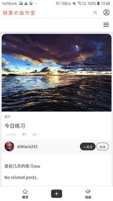 錦里畫作室