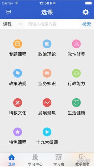 陜西干部教育網絡app