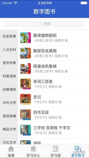 陜西干部網絡學院app下載