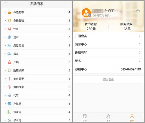 嗖嗖身邊app下載