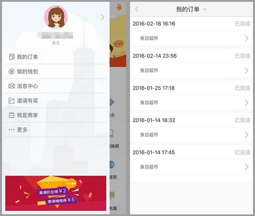 嗖嗖身邊
