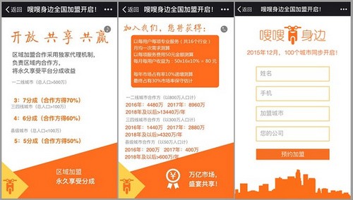 嗖嗖身邊app下載