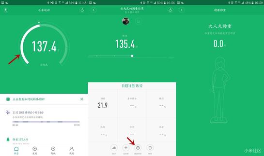 小米體脂秤app下載