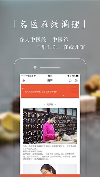 小鹿醫(yī)館app下載