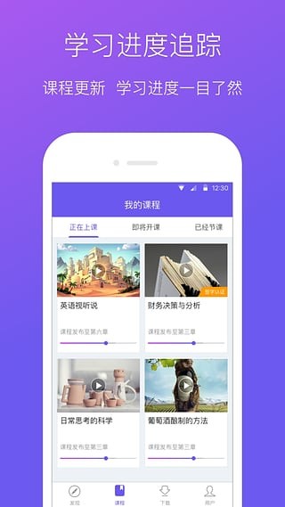 學(xué)堂在線