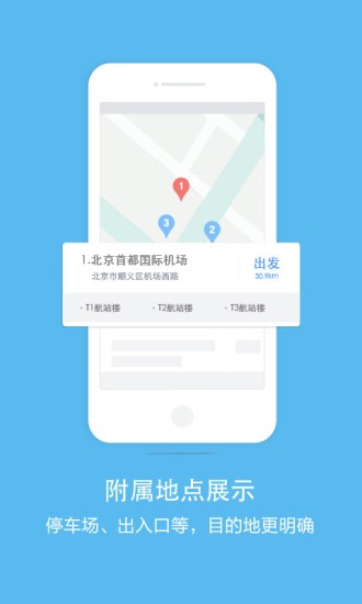 百度導(dǎo)航車載版