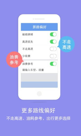 百度導(dǎo)航車載版app下載