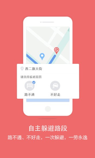 百度導(dǎo)航車載版