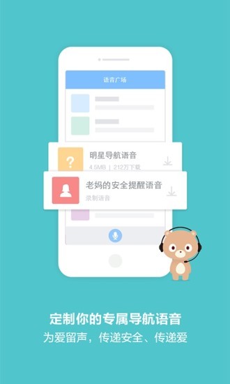 百度導(dǎo)航車載版app下載