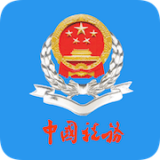 福建稅務(wù)掌上辦理平臺(tái)