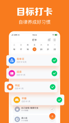 指尖時光日志清單