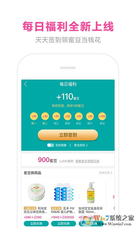 蜜芽寶貝母嬰電商平臺