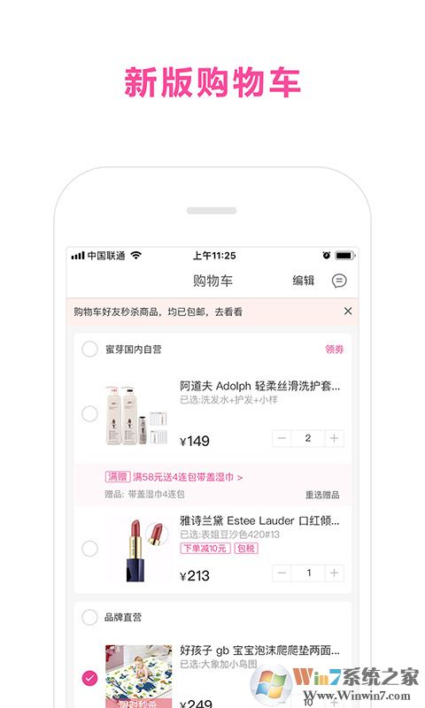 蜜芽寶貝母嬰電商平臺
