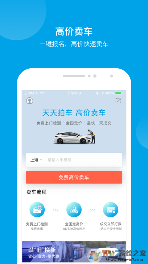 天天拍車(chē)二手車(chē)交易平臺(tái)