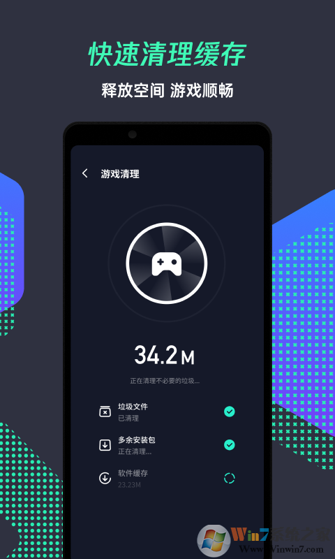 騰訊游戲管家APP