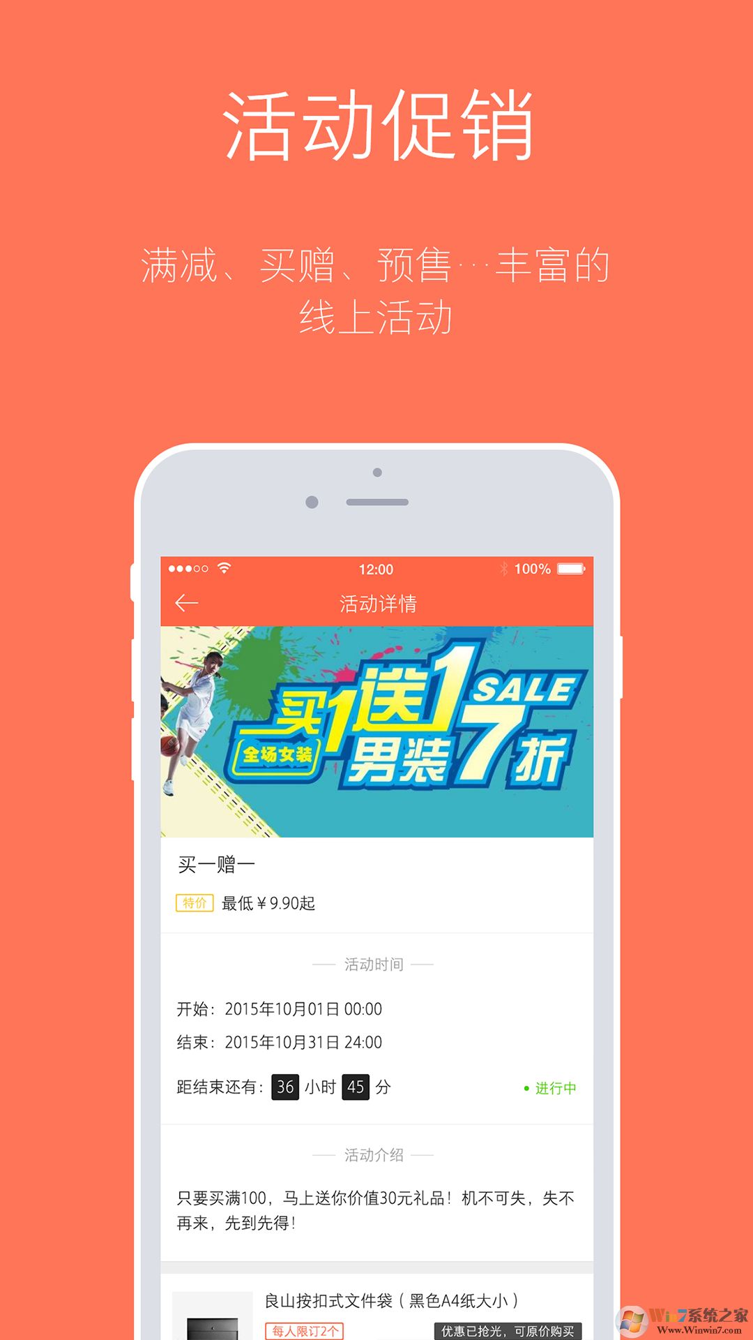 訂貨寶移動(dòng)訂貨軟件