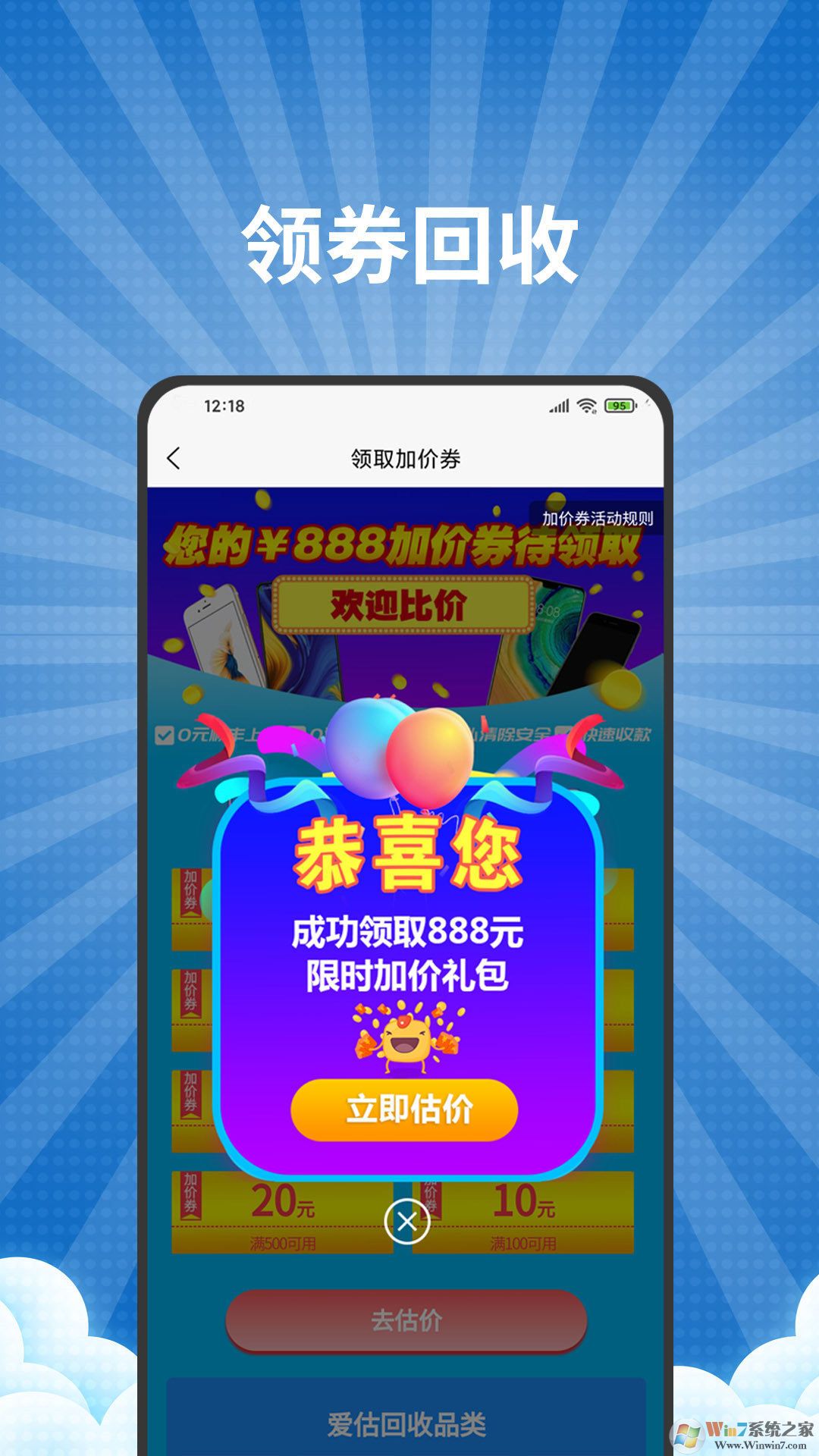 愛估回收數(shù)碼產(chǎn)品回收