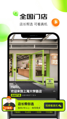拍拍嚴(yán)選數(shù)碼交易平臺(tái)