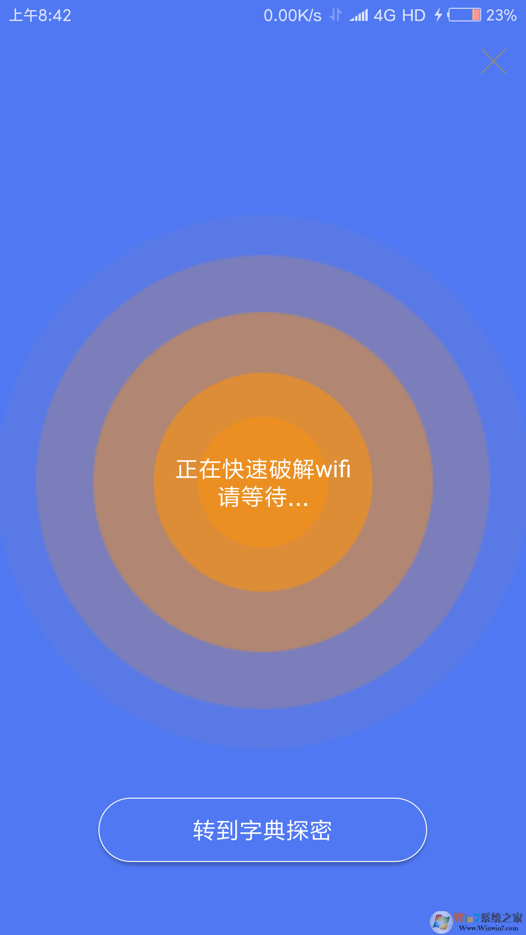 鄰里WiFi密碼APP