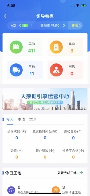 土牛(揚(yáng)塵治理)