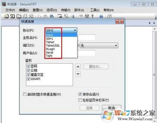 SecureCRT怎么使用？SecureCRT使用教程