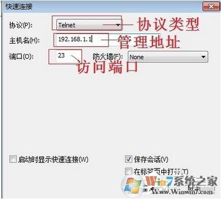 SecureCRT怎么使用？SecureCRT使用教程