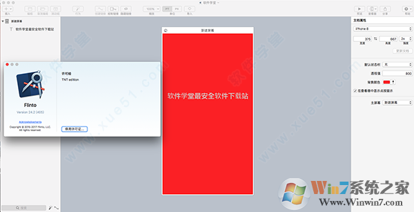 Flinto for Mac(原型設計工具)