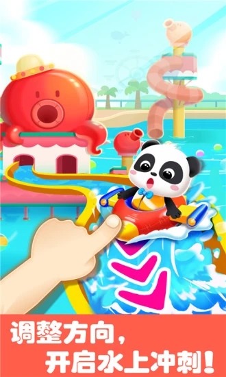 寶寶巴士游樂園