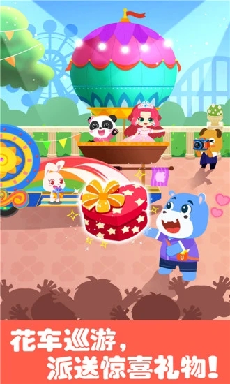 寶寶巴士游樂園