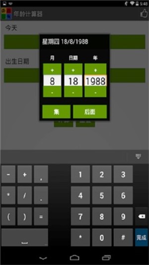 生肖查年齡計(jì)算器 