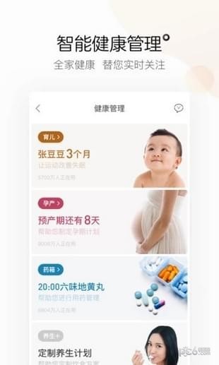 碼上放心追溯平臺 