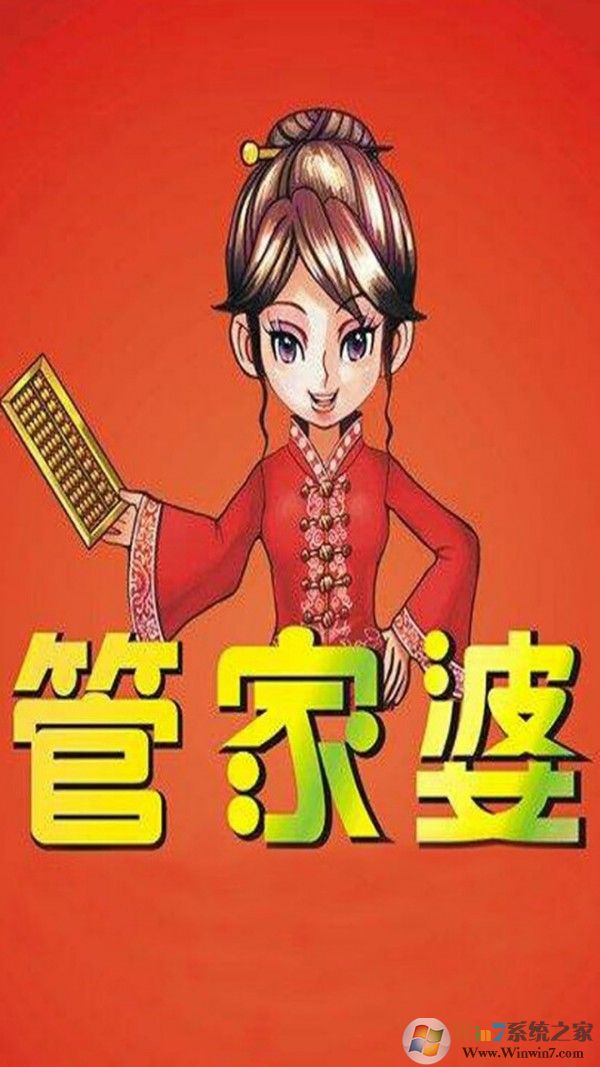 管家婆彩圖 