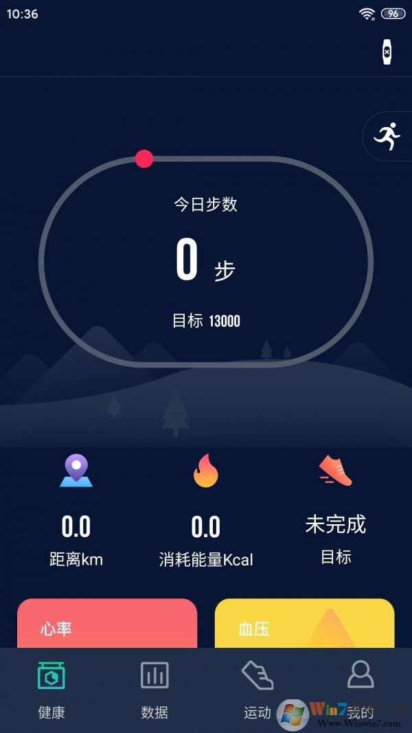 HryFine(運(yùn)動手環(huán))