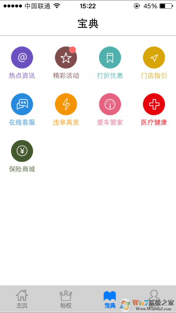 駕車(chē)寶典