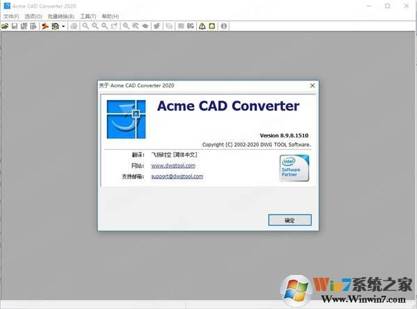 Acme CAD Converter 2017CAD版本轉換器