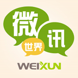 微訊世界公司APP
