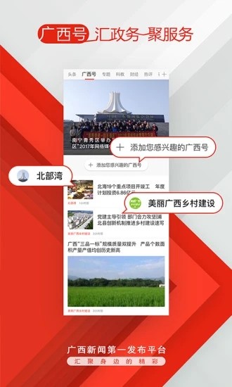 廣西云