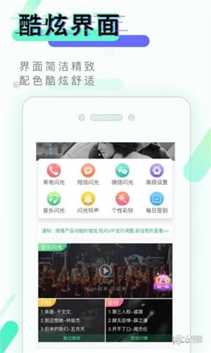 來電閃光app