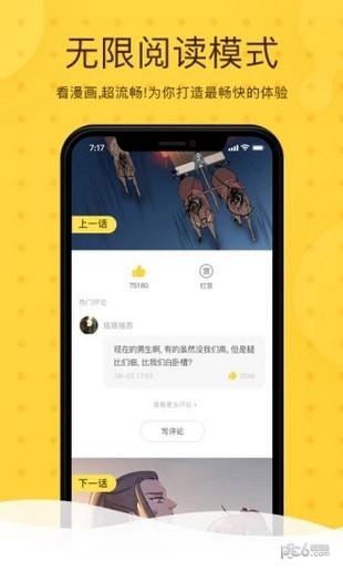 星空漫畫(huà)app下載