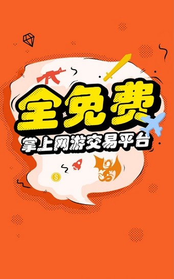 lol代練接單平臺下載
