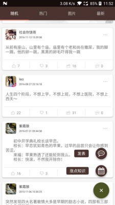 內(nèi)涵笑話