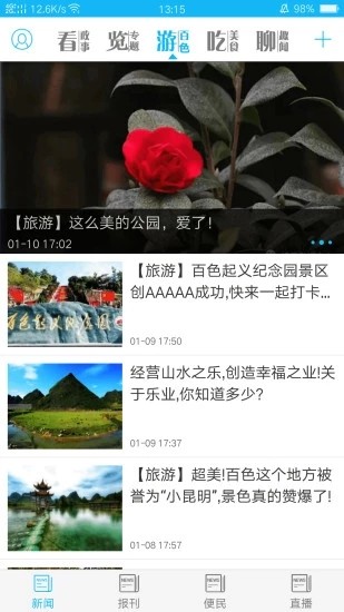 右江日?qǐng)?bào)