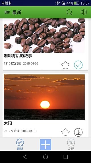 BBC英語(yǔ)