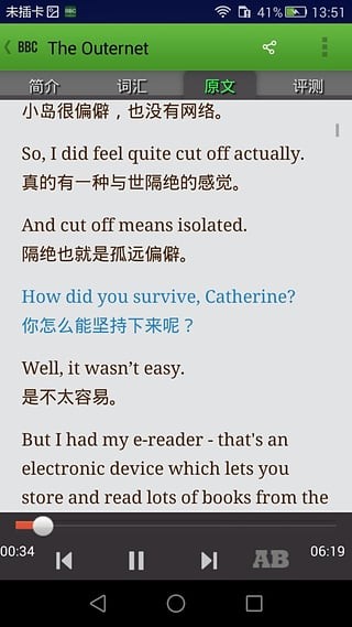 BBC英語(yǔ)app下載