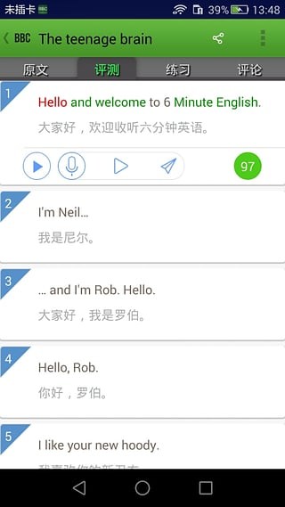 BBC英語(yǔ)app下載