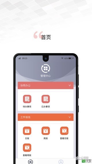 文香辦公